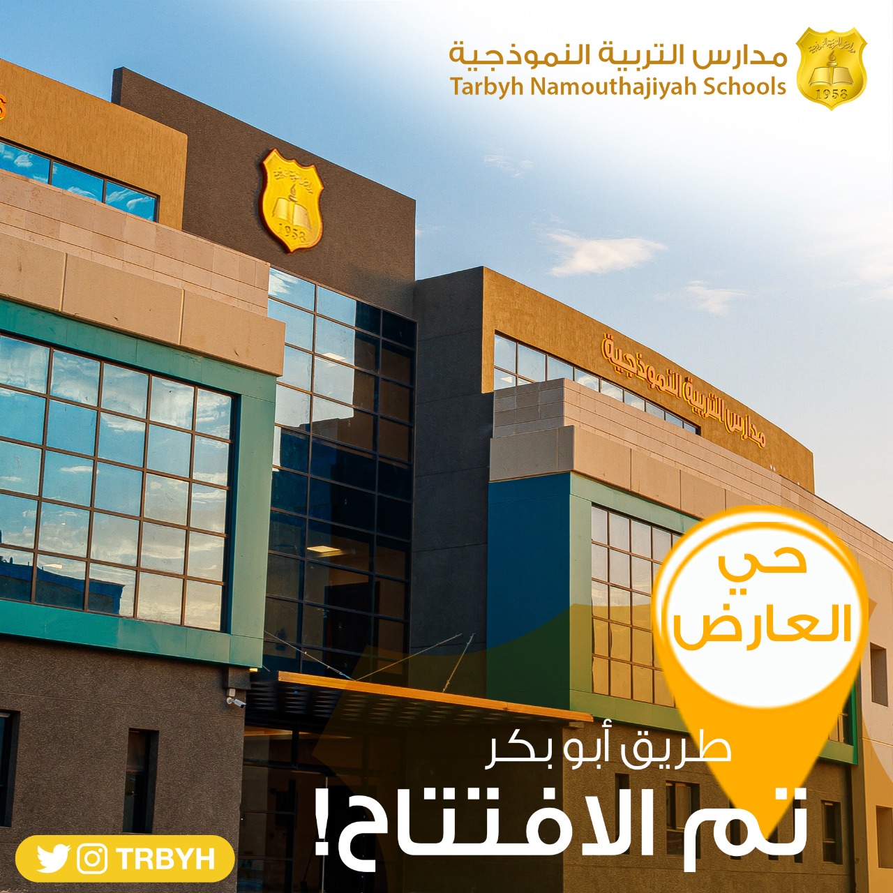 افتتاح مجمع العارض 